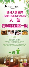 杭州大厦X展架画面