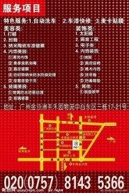 汽车美容宣传