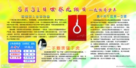 无烟日