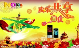国庆吊旗