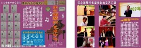 琴行宣传折页