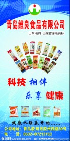 食品X展架