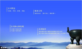 企业理念