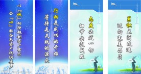 企业标语