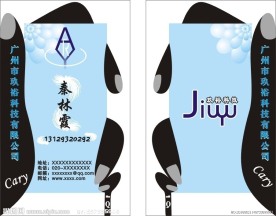 个性名片设计