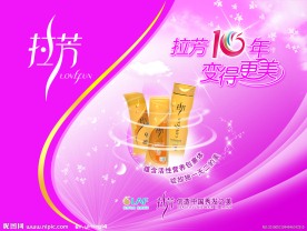 流通新品海报