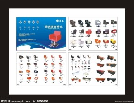 家具画册