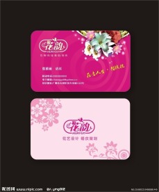 花韵logo及名片