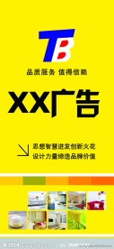 广告公司海报