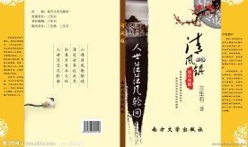 书籍装帧设计