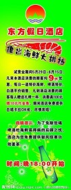 酒店X展架