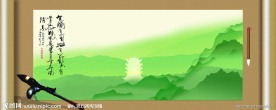 山水风景画