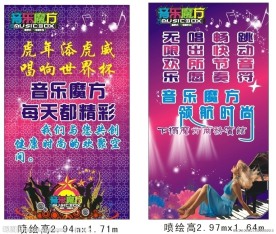 KTV海报