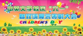 六一儿童节背景