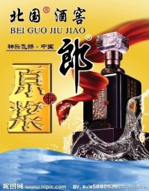 郎酒广告宣传