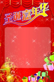 圣诞嘉年华海报