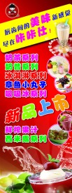 水吧展架