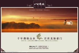 山水龙城