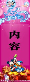 六一X展架