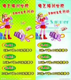 暑假招生x展架