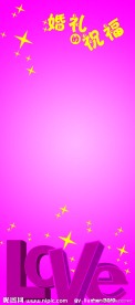 婚庆展架模版