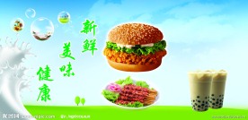 奶茶腿堡海报