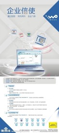 联通X展架