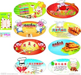 幼儿园 食品