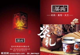 茶具 宣传单封面