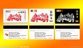 会员卡