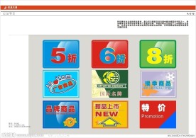 超市VI