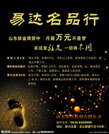 易达商贸