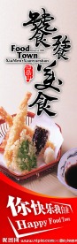 美食灯杆旗 展架