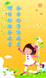 幼儿展板