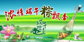 浓情端午粽飘香