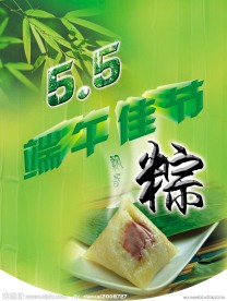 端午节吊旗