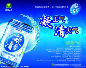 凝清茶