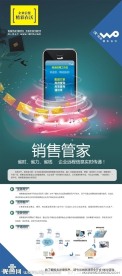 联通X展架
