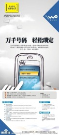 联通X展架
