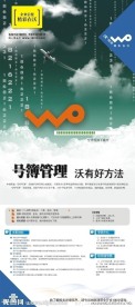 联通X展架