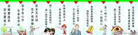 车间安全生产标语