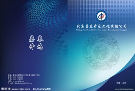 企业宣传册封面