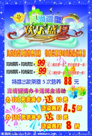 唐山市美容美发宣传单正面