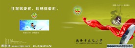 学校画册封面
