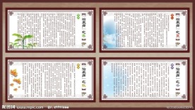 古典春夏秋冬