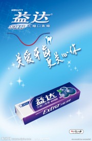 益达木糖醇