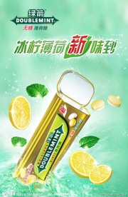 绿箭口香糖