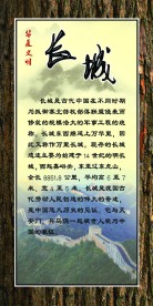 长城