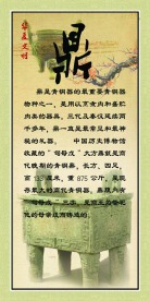 青铜器 鼎