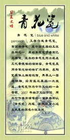 青花瓷